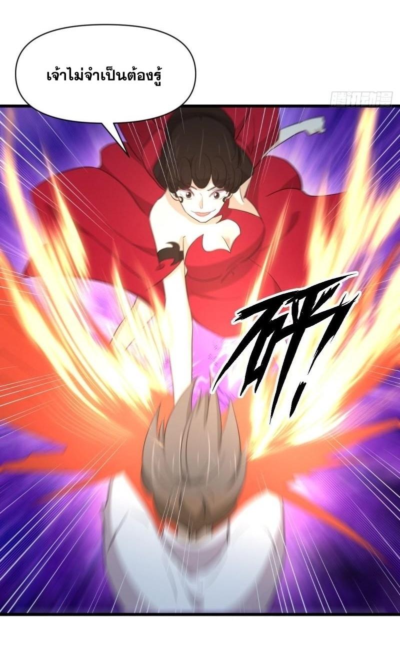 Immortal Swordsman in The Reverse World ข้าเซียนกระบี่ไม่เกาะสตรี ตอนที่ 343 หน้า 7