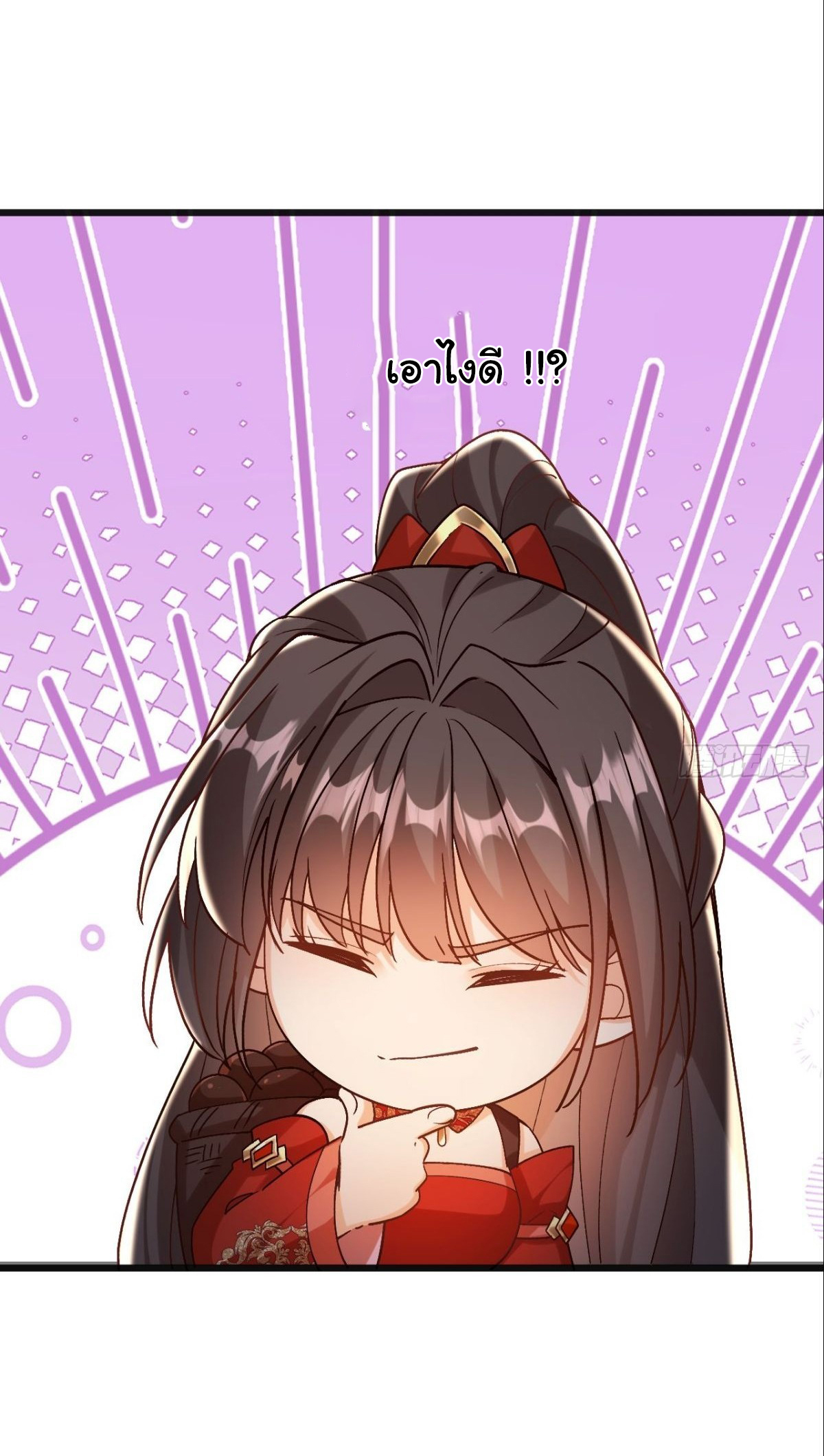 เทพยุทธมหาวิบัติ ตอนที่ 17 หน้า 16