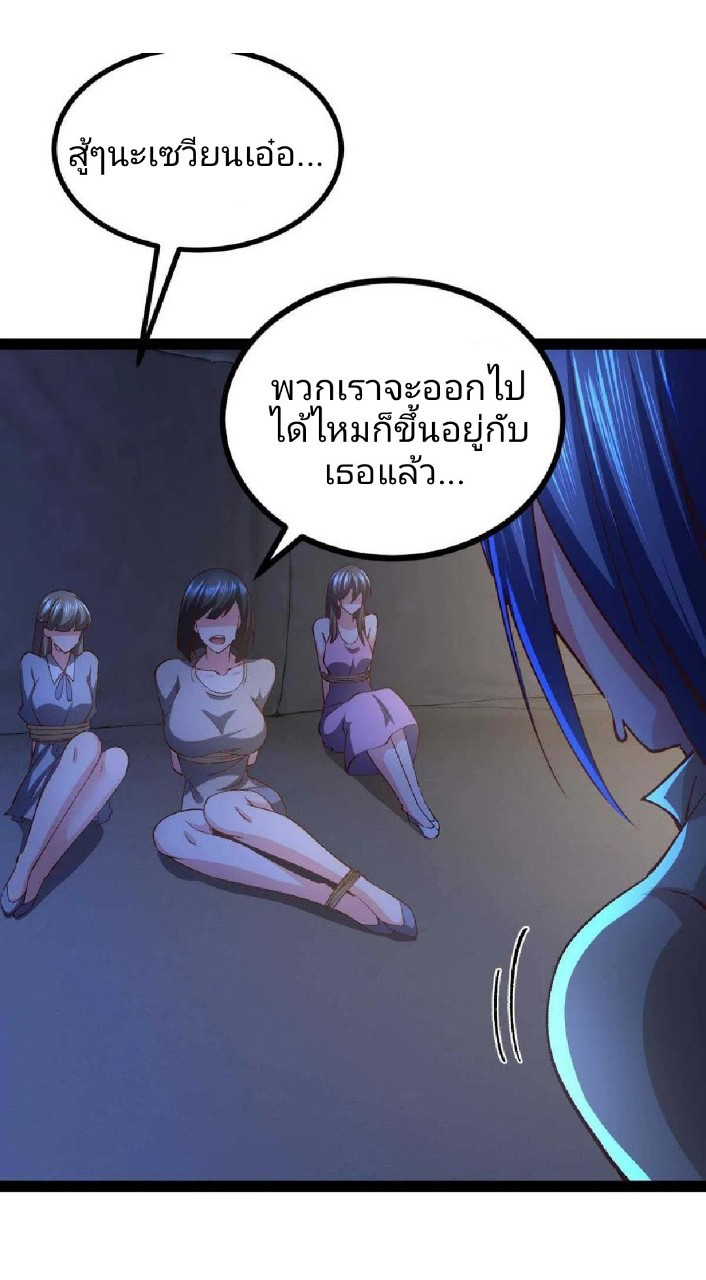 ฮาเร็มกองทัพสาวนี้ของผม ตอนที่ 43 หน้า 21