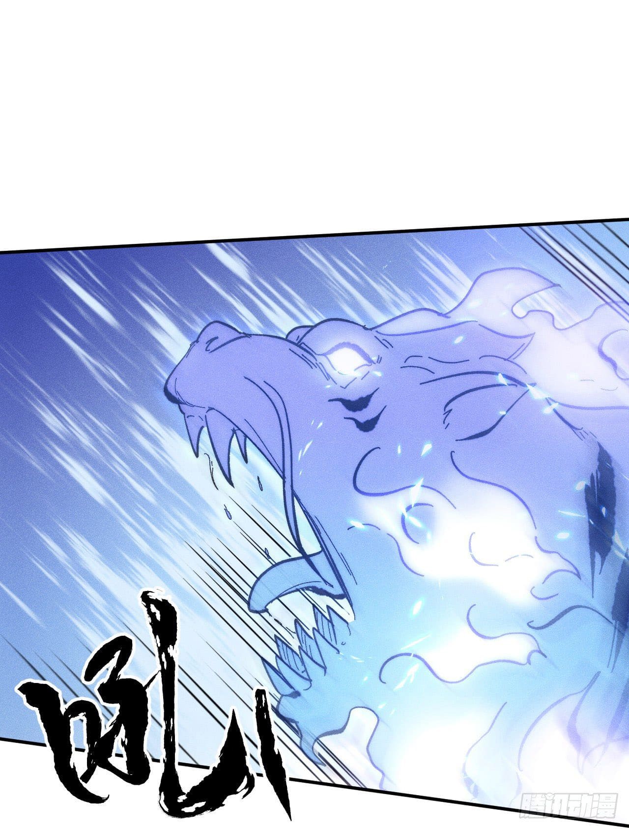 ตูข้านี่แหละเทพ (ทันจีน) ตอนที่ 63 หน้า 2