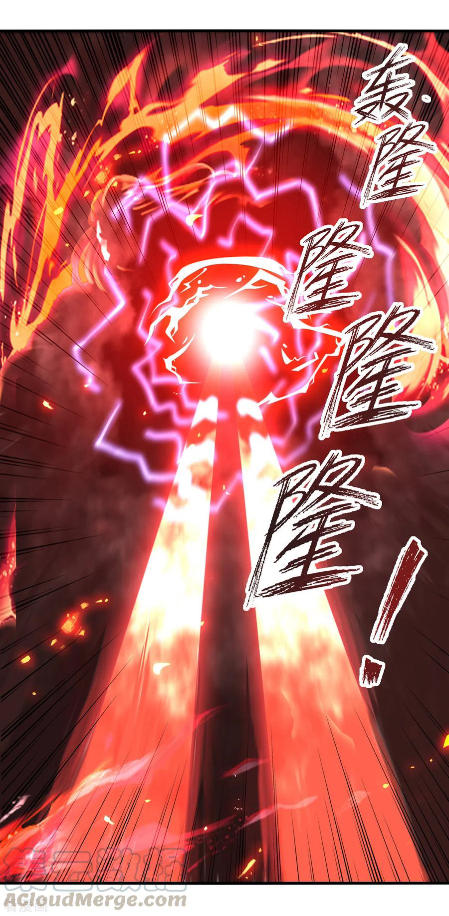 จักรพรรดิสวรรค์จุติ ตอนที่ 69 หน้า 23