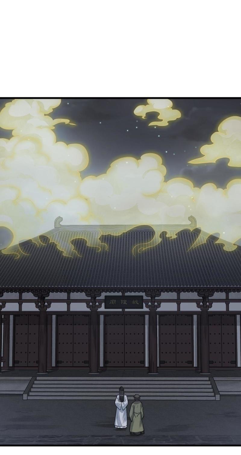 Lan Ke Qi Yuan ตอนที่ 175 หน้า 28