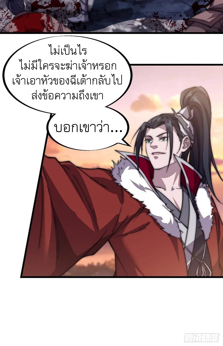 Starting a Mountain ตอนที่ 103 หน้า 27