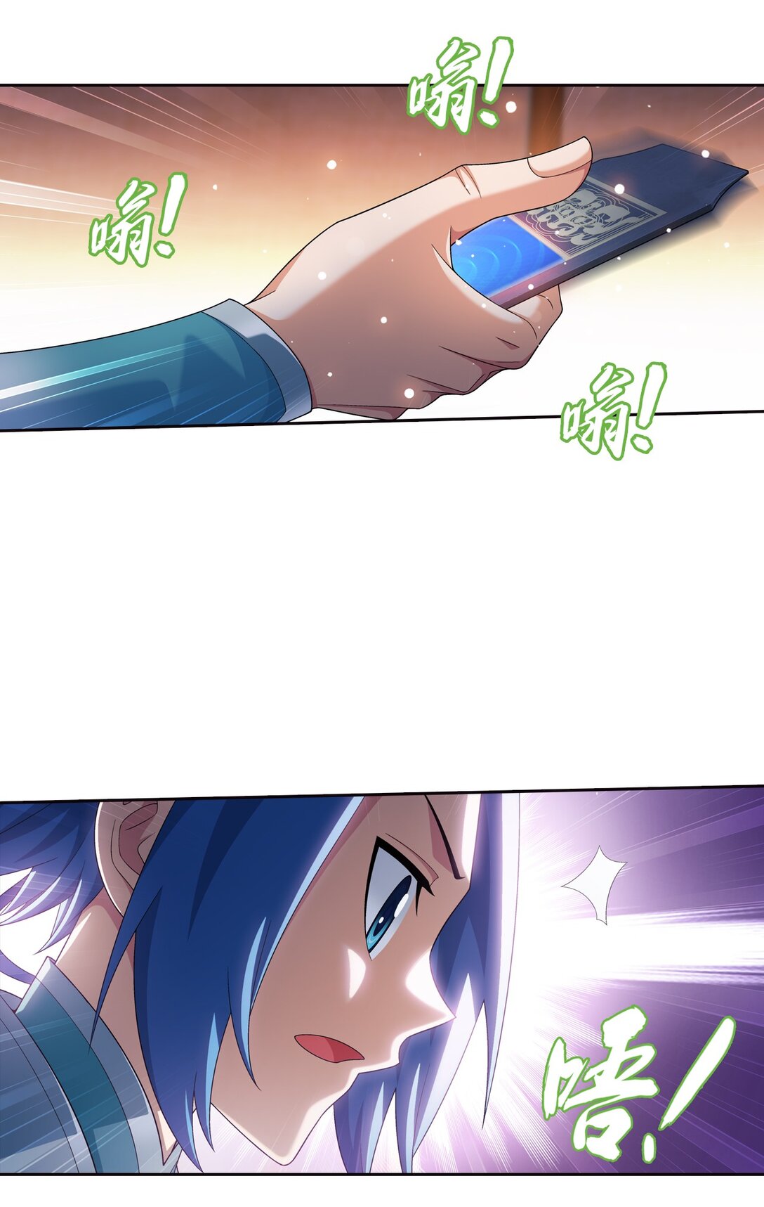 Da Zhu Zai ศึกปรมาจารย์สะท้านฟ้า (ชนจีน) ตอนที่ 372 หน้า 8