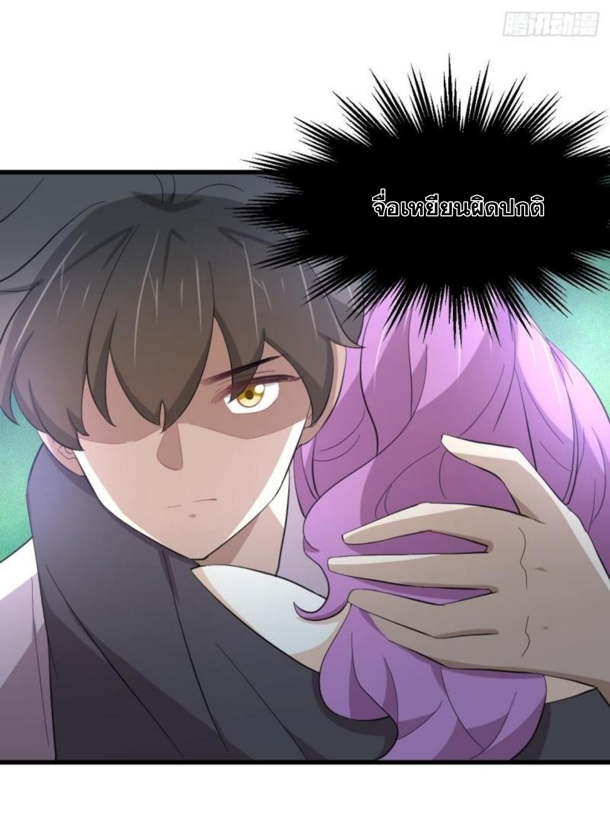 Immortal Swordsman in The Reverse World ข้าเซียนกระบี่ไม่เกาะสตรี ตอนที่ 340 หน้า 20