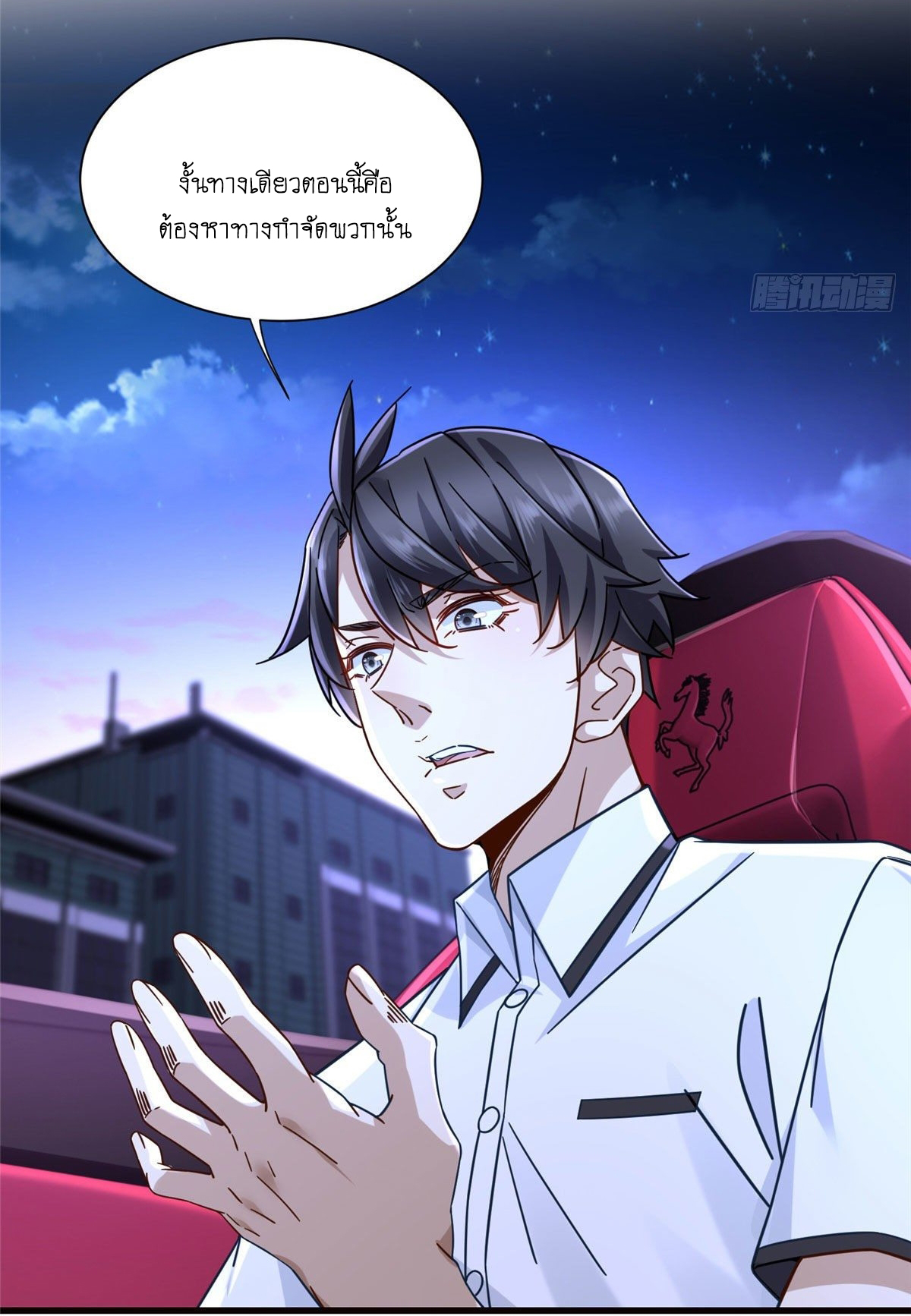 The new best all-rounder  ผู้แข็งแกร่งรอบด้าน ตอนที่ 29 หน้า 30