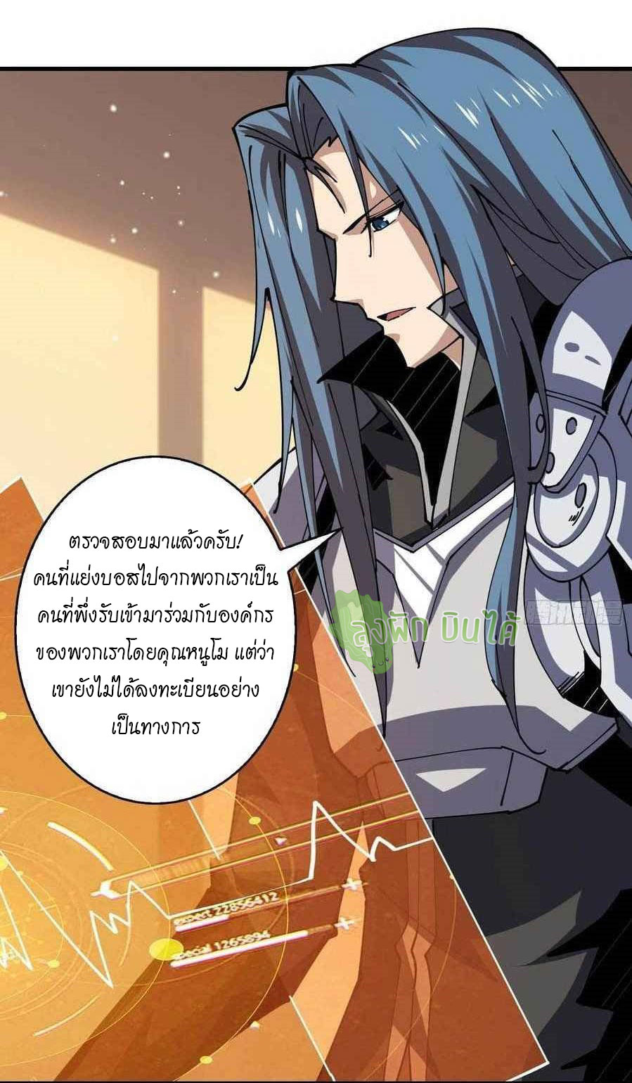 (ชนจีน) IT STARTS WITH A KINGPIN ACCOUNT - จุติจอมราชัน ตอนที่ 89 หน้า 35