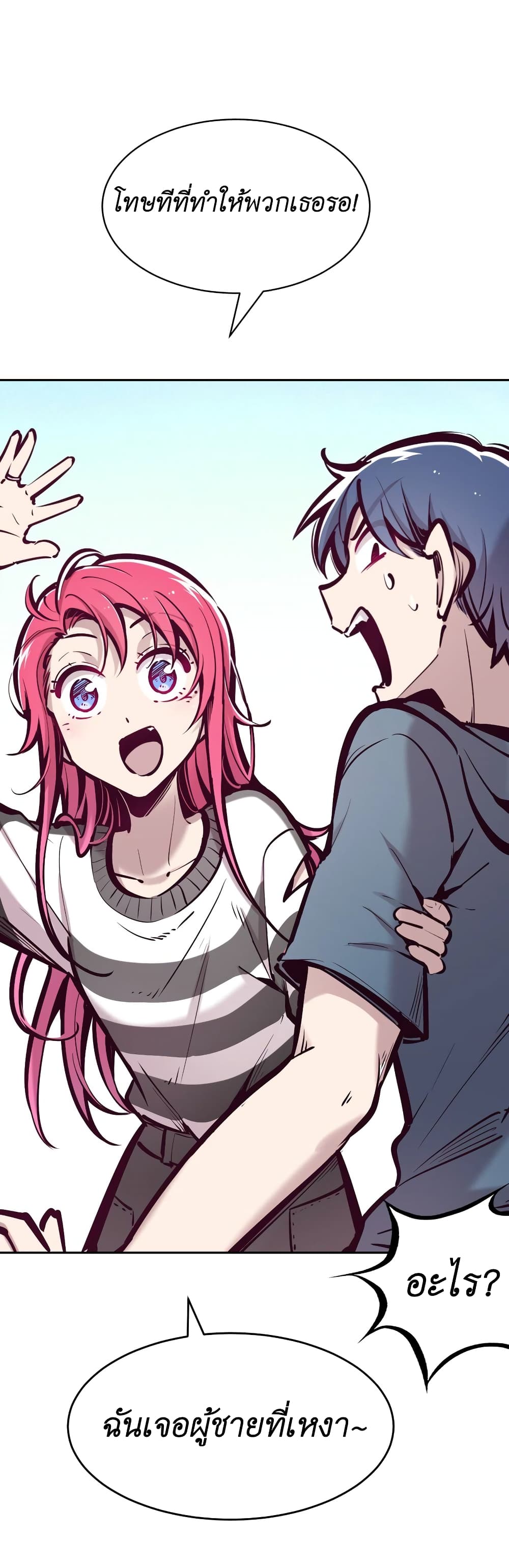 Demon x Angel can't get along! ตอนที่ 71 หน้า 17