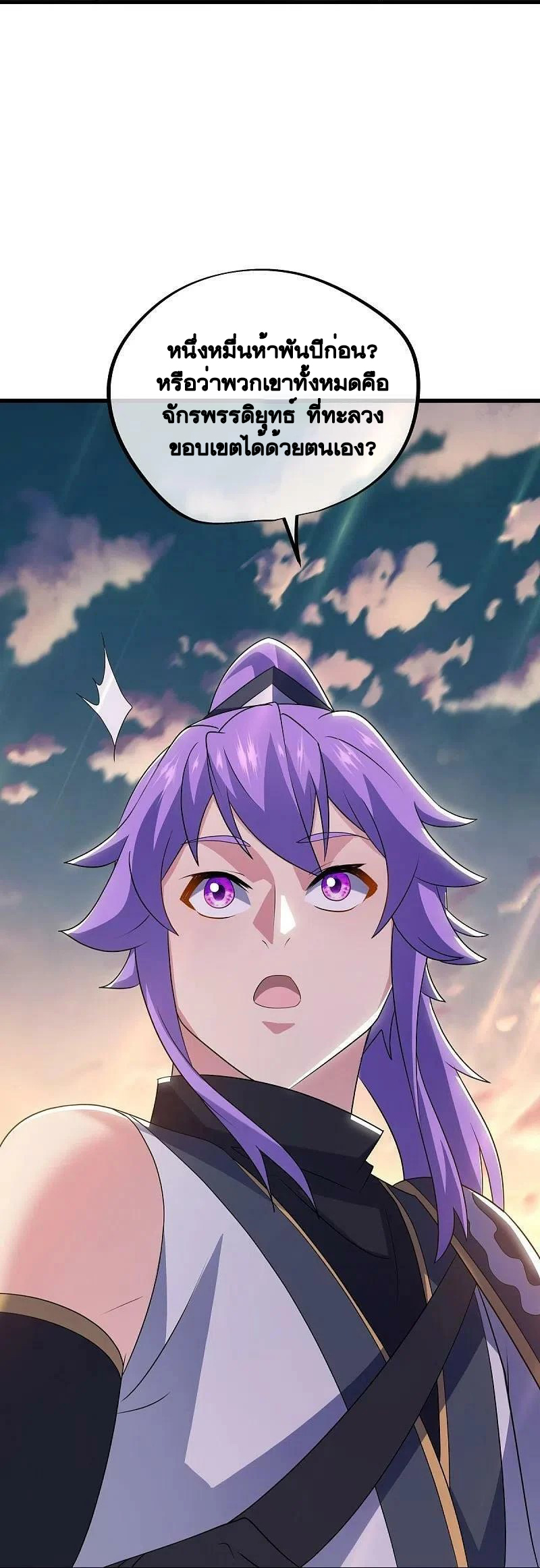 peerless battle spirit ตอนที่ 496 หน้า 8