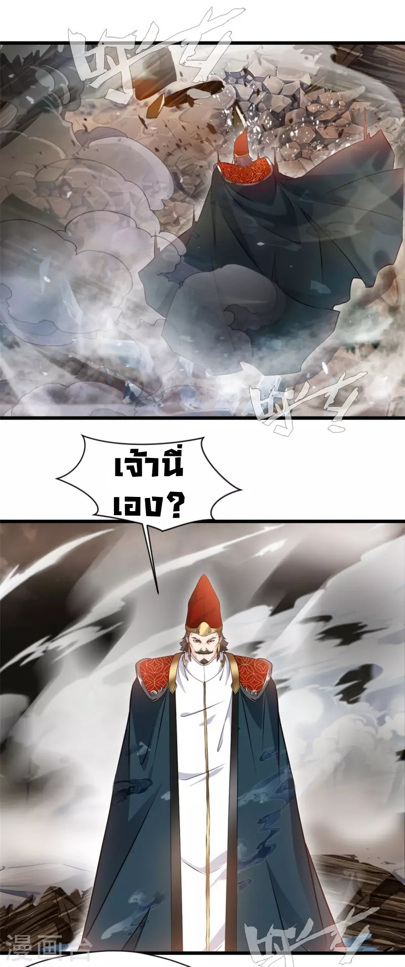 ปรมาจารย์ที่แข็งแกร่งที่สุด ตอนที่ 63 หน้า 6