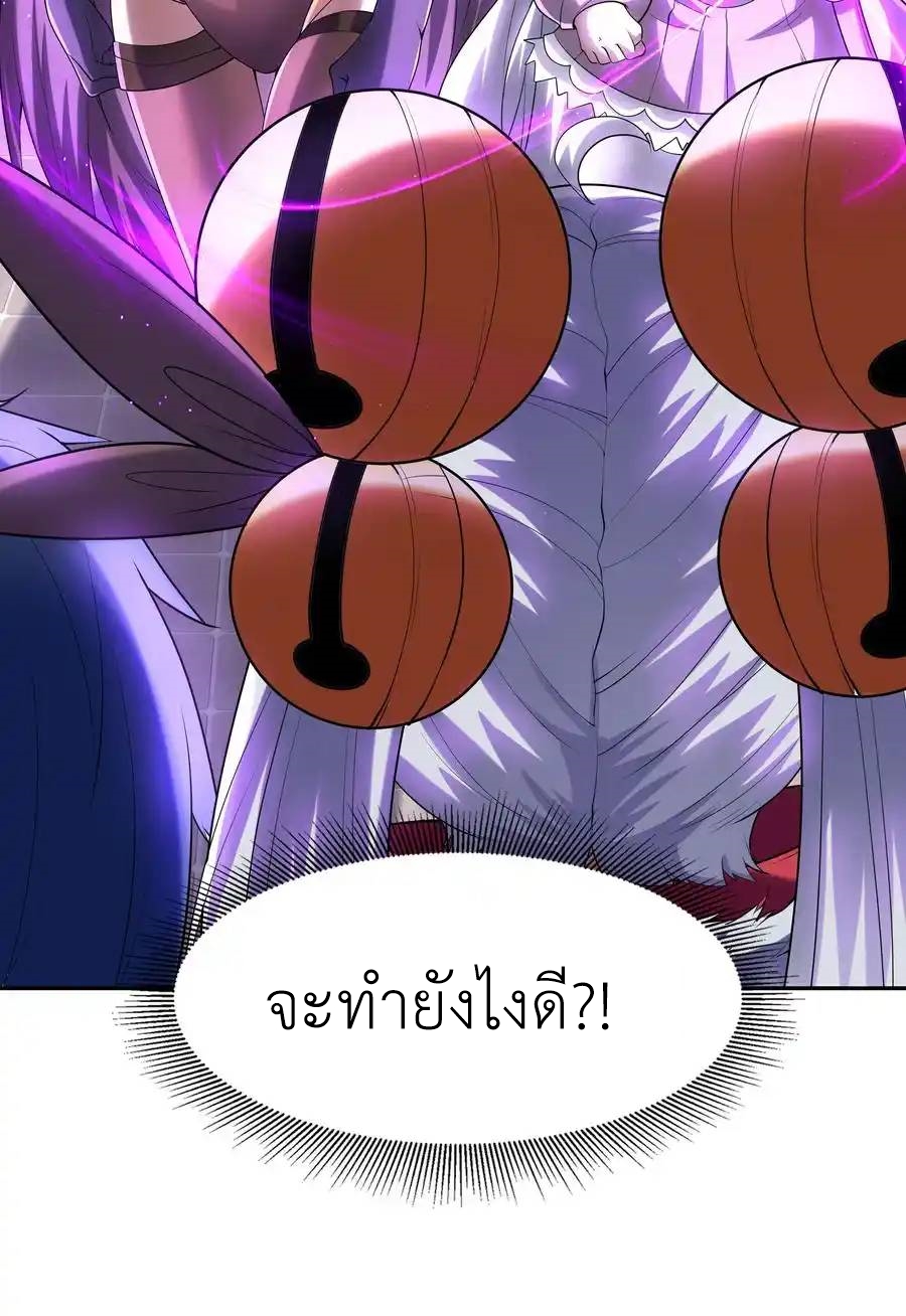 My Harem Is Entirely Female Demon Villains ตอนที่ 23 หน้า 64