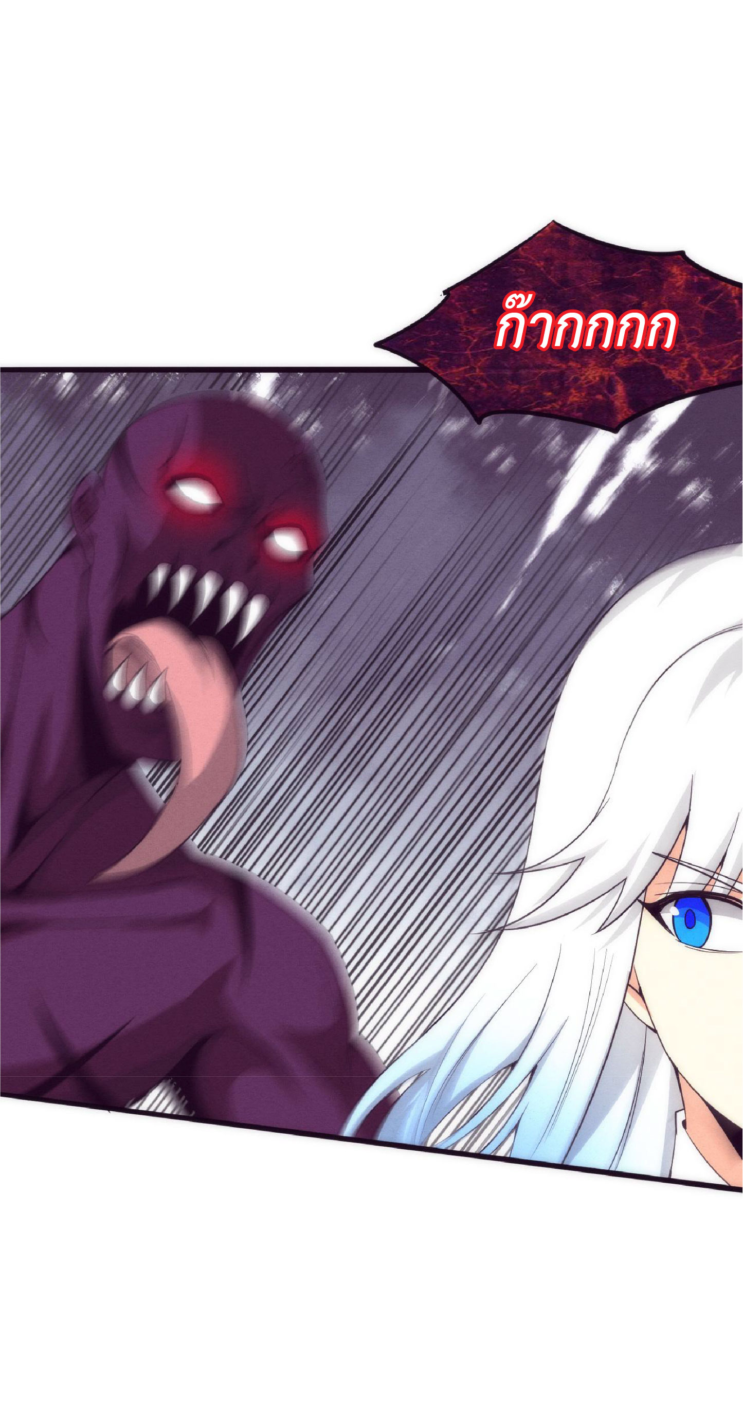 the frenzy of evolution การวิวัฒนาการที่บ้าคลั่ง ตอนที่ 74 หน้า 39