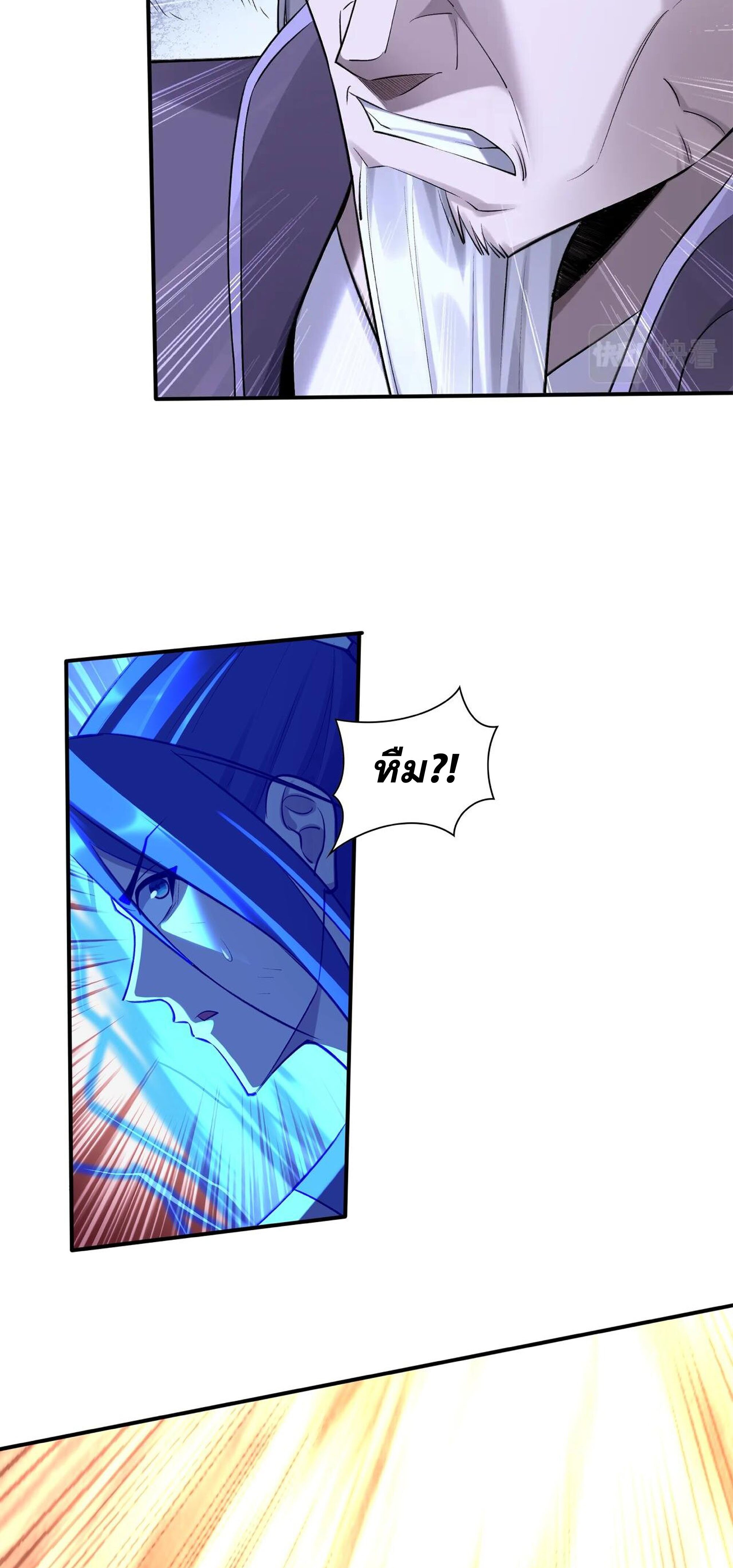 Starting with the Transmigration เกิดใหม่ในต่างโลกกับระบบคำสาปมรณะ (ชนจีน) ตอนที่ 56 หน้า 43