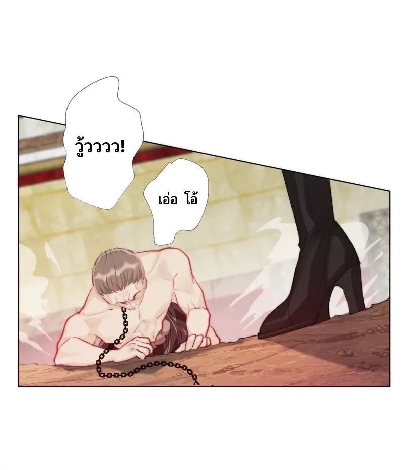 I Was Forced to Become the Princess of a Strange World? ตอนที่ 3 หน้า 74