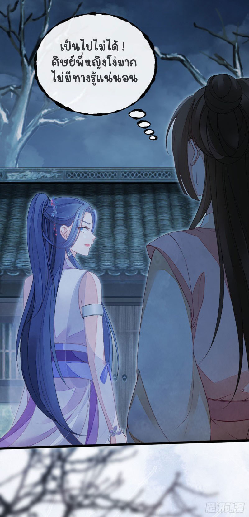 ระบบเปลี่ยนชะตายัยตัวร้าย ตอนที่ 20 หน้า 22