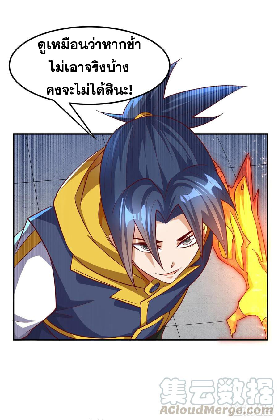 Wu ni ตอนที่ 155 หน้า 9