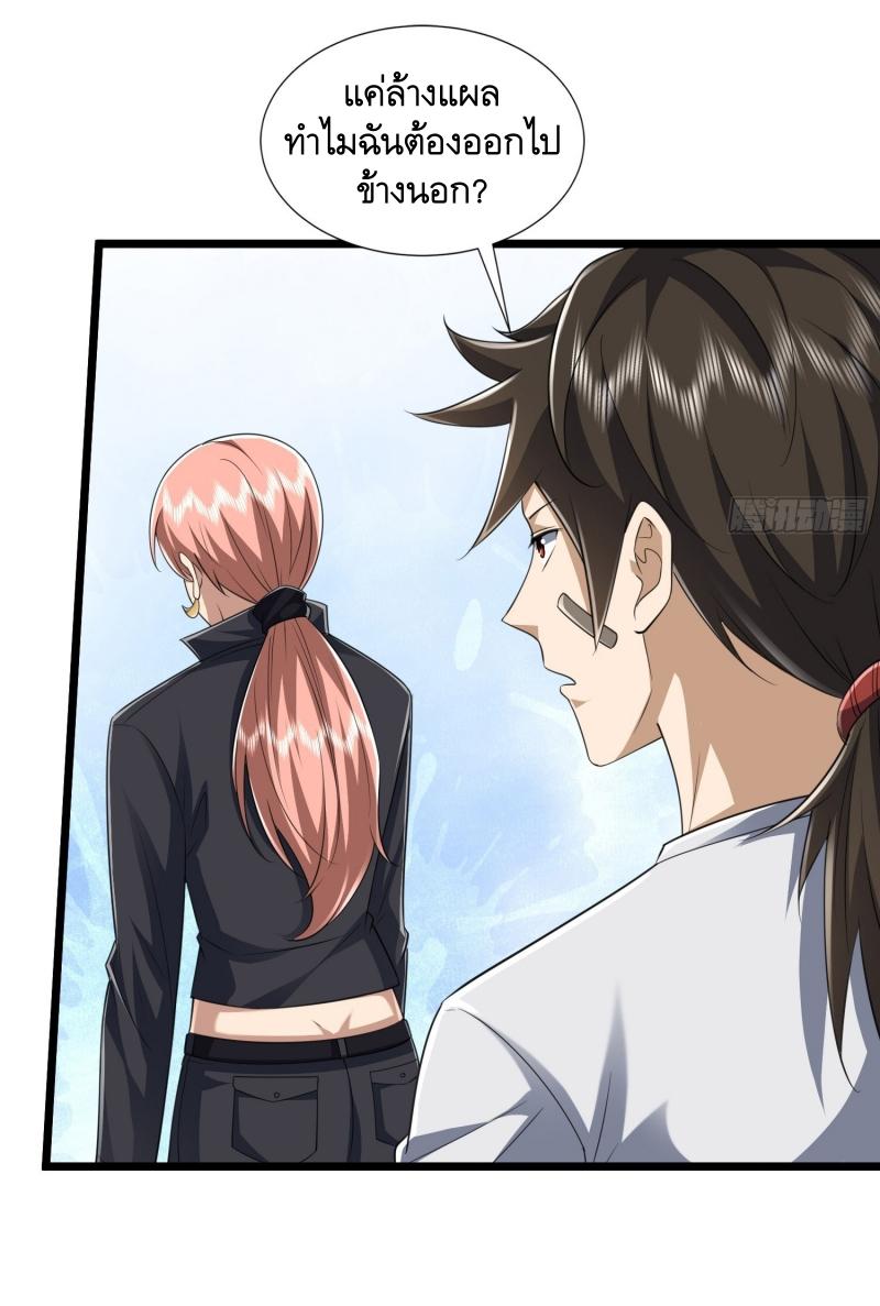 THE FIRST ORDER ตอนที่ 257 หน้า 29