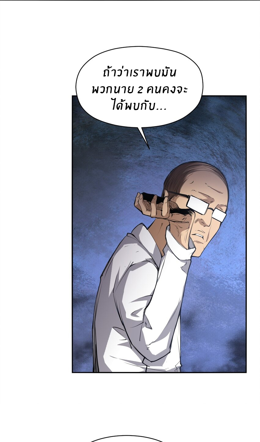 (ทันต้นฉบับ)The catastrophe of the doomsday, the rebirth of me turned the whole family into a boss! ตอนที่ 34 หน้า 17