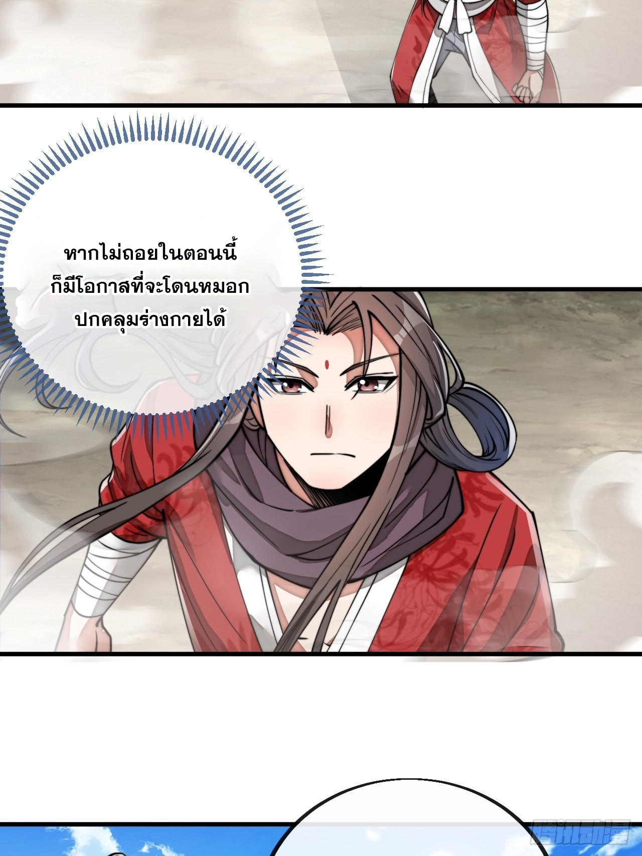 บุรุษที่มีโชค คงไม่ใช่ข้าแล้วแหละ ตอนที่ 87 หน้า 5