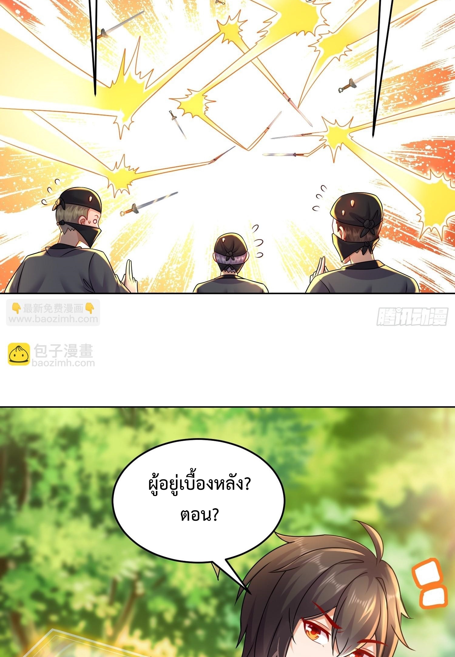 ฮาเร็มศิษย์พี่สาวทั้งเจ็ดของผมนะค้าบ ตอนที่ 19 หน้า 34