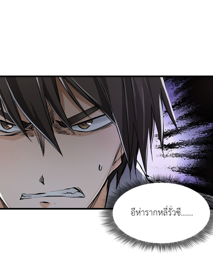 ช่างกล วันสิ้นโลก (Apocalypse Mechanic) ตอนที่ 22 หน้า 10