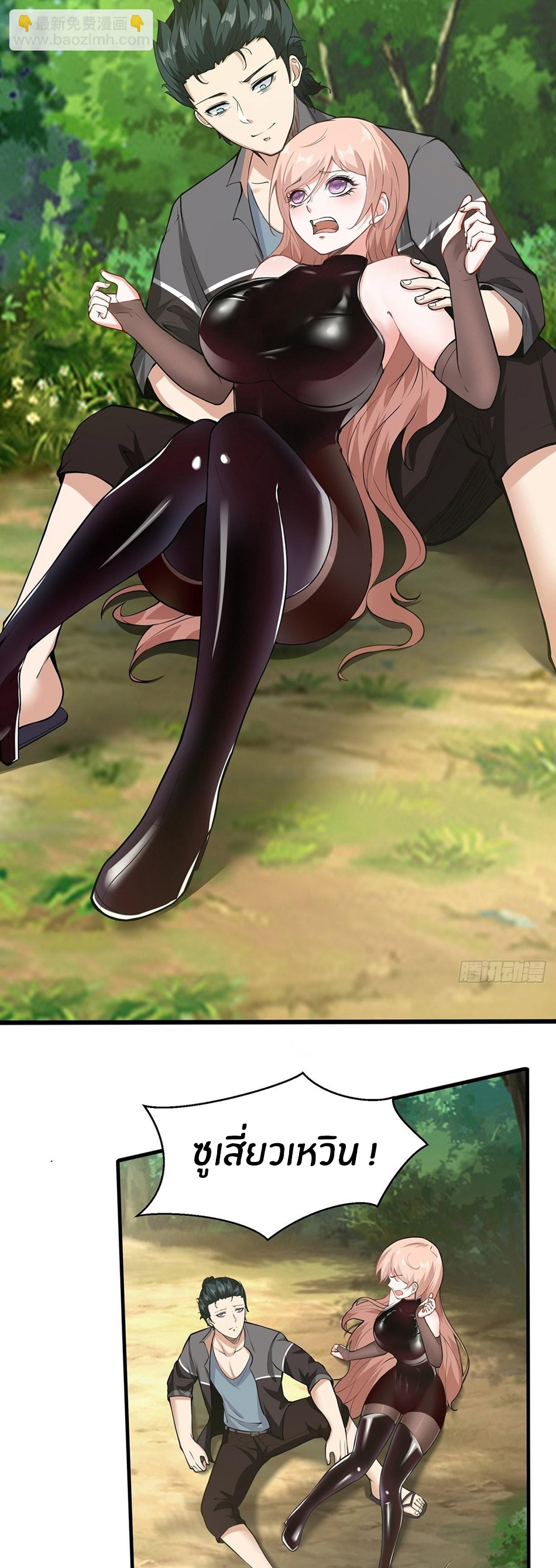 ขอล่ะอย่าเป็นที่ 1 เลย ตอนที่ 60 หน้า 5