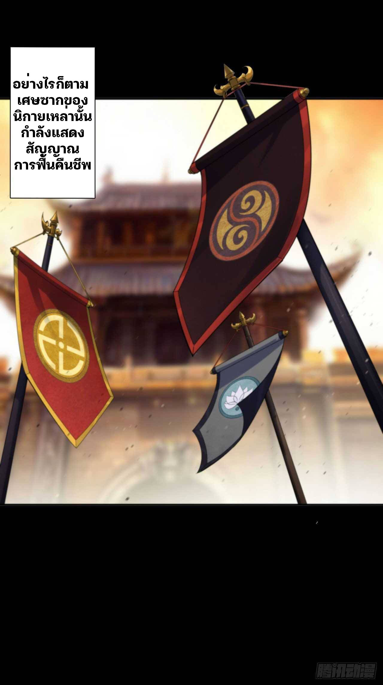 มหาปราชญ์ผู้ยิ่งใหญ่ ตอนที่ 13 หน้า 5