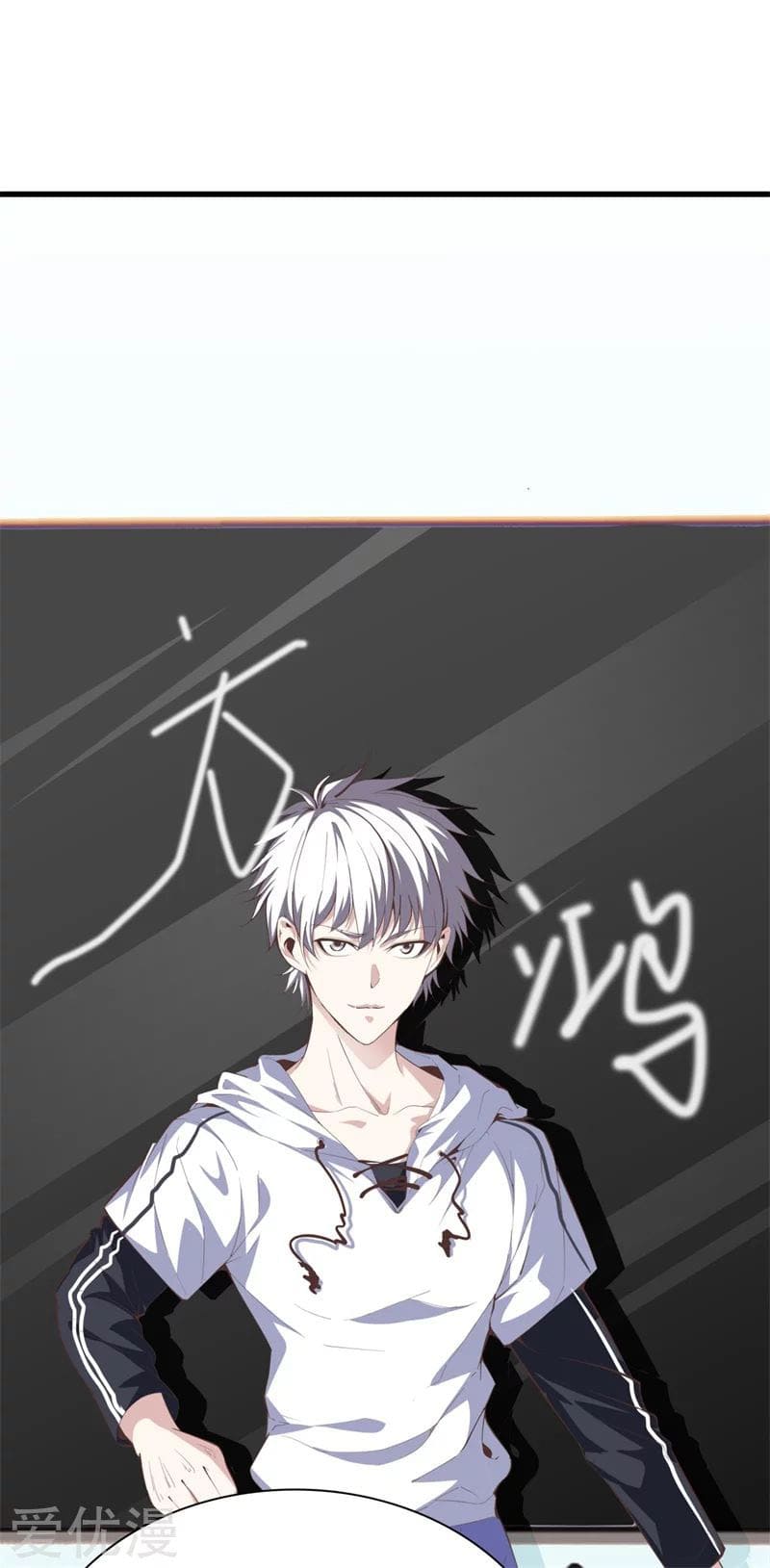 Metropolitan Reverence ตอนที่ 46 หน้า 25