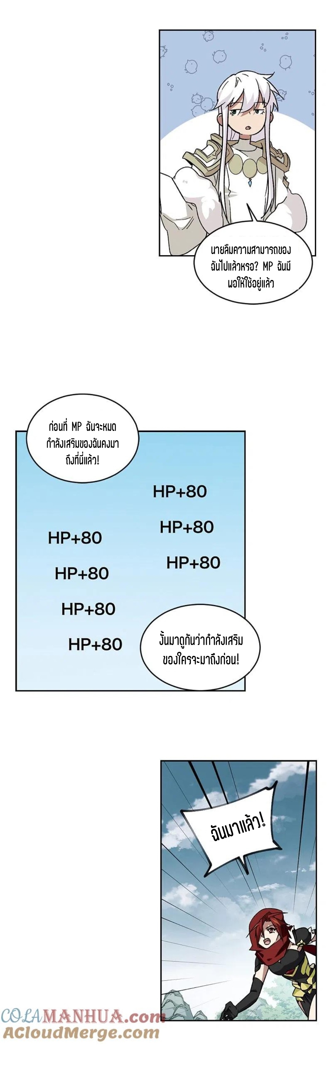 จอมเวทย์กังฟู ตอนที่ 115 หน้า 6