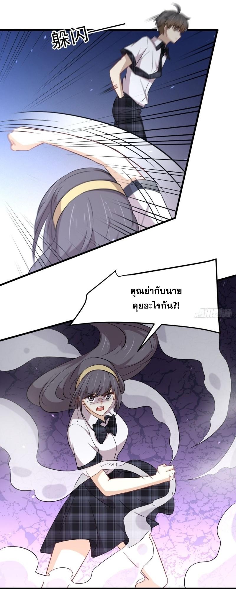 Immortal Swordsman in The Reverse World ข้าเซียนกระบี่ไม่เกาะสตรี ตอนที่ 236 หน้า 39