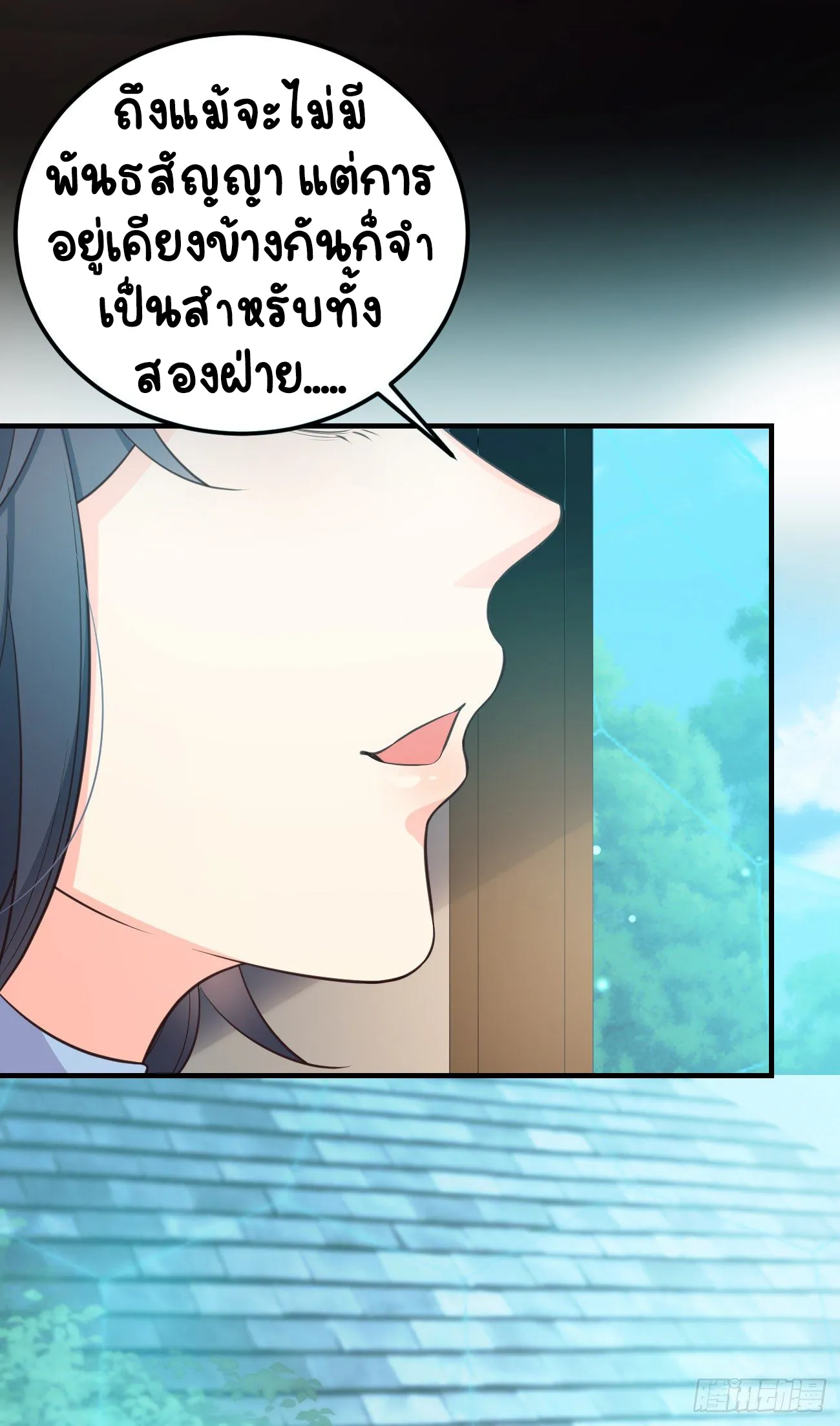 ปีศาจจิ้งจอกของฉันวันนี้ก็ยังเป็นเด็กดี? ตอนที่ 21 หน้า 37
