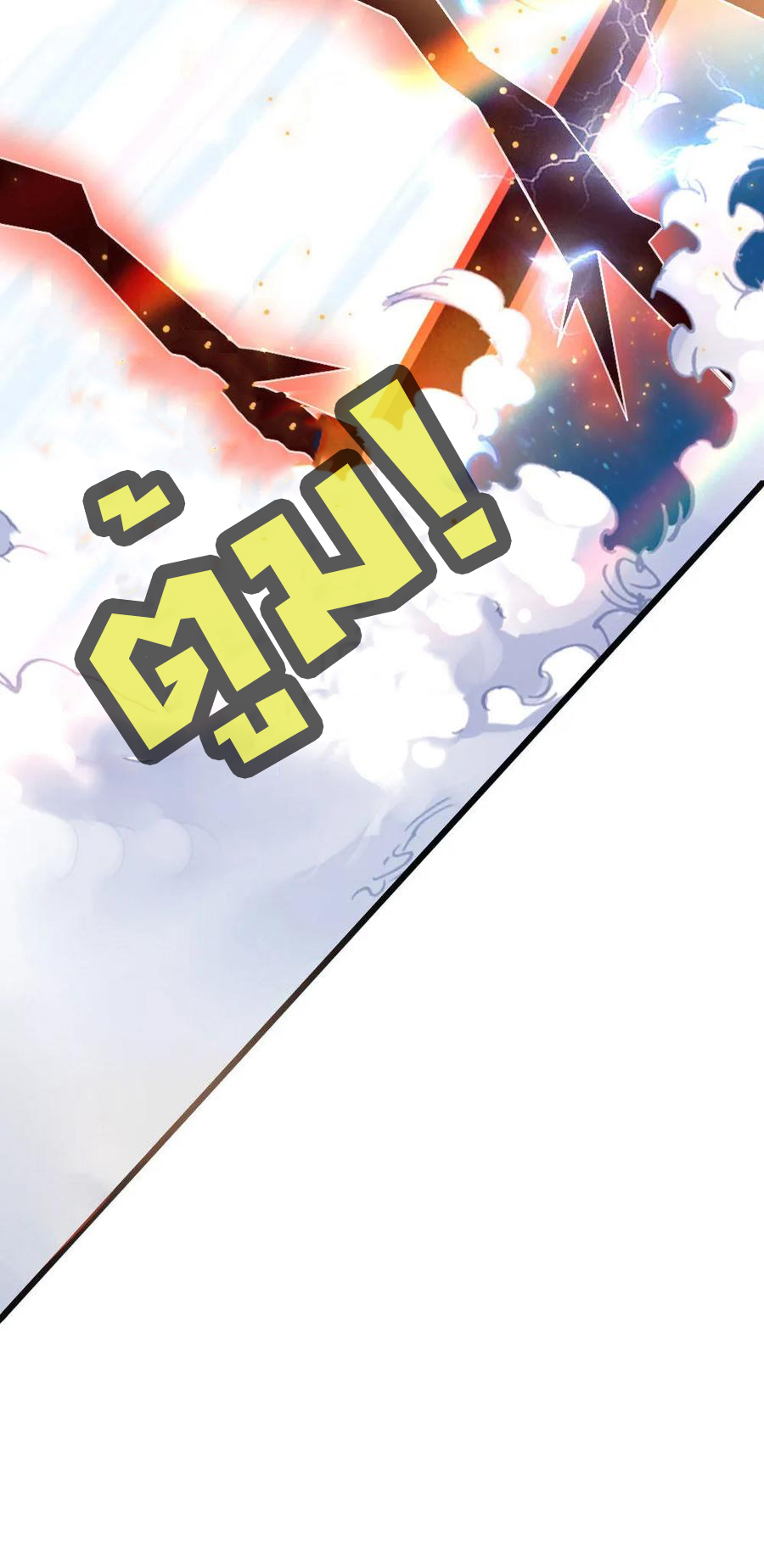 |.ตำนานราชันย์เทพสวรรค์ ตอนที่ 156 หน้า 17