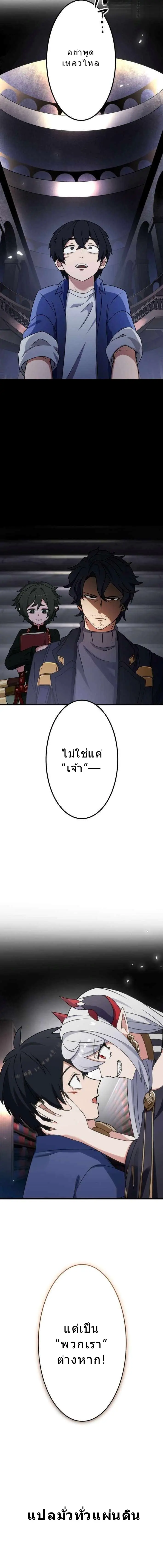 โชคเต็มพิกัด พลิกชะตาอาภัพ – นักผจญภัยสุดซวยสู่สุดยอดพลัง ด้วยสเตตัสกลับด้าน! ตอนที่ 21 หน้า 23