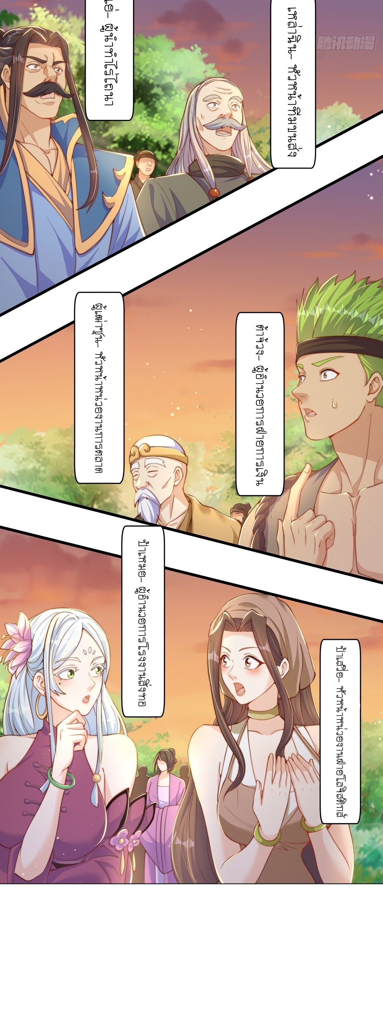 เทพก็อยากทำไร่ไถนาเหมือนกัน! (ชนจีน) ตอนที่ 42 หน้า 16