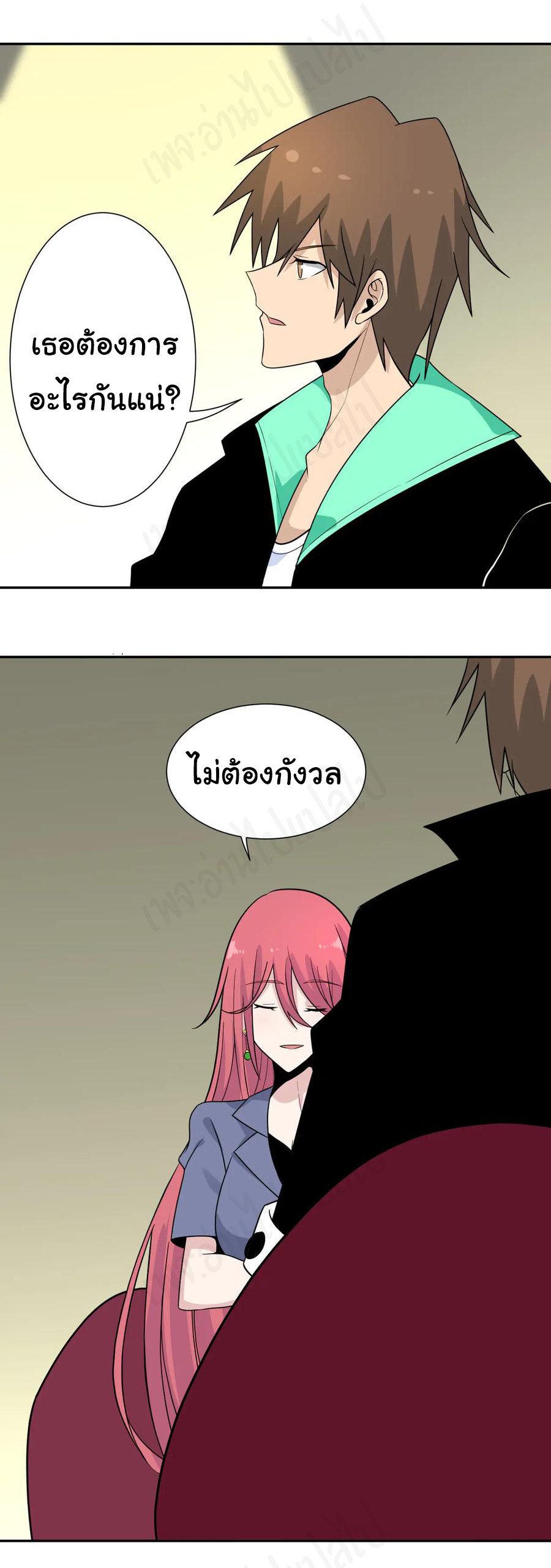 Sanjie Taobao Store ระบบร้านค้าเทพเจ้า ตอนที่ 187 หน้า 10