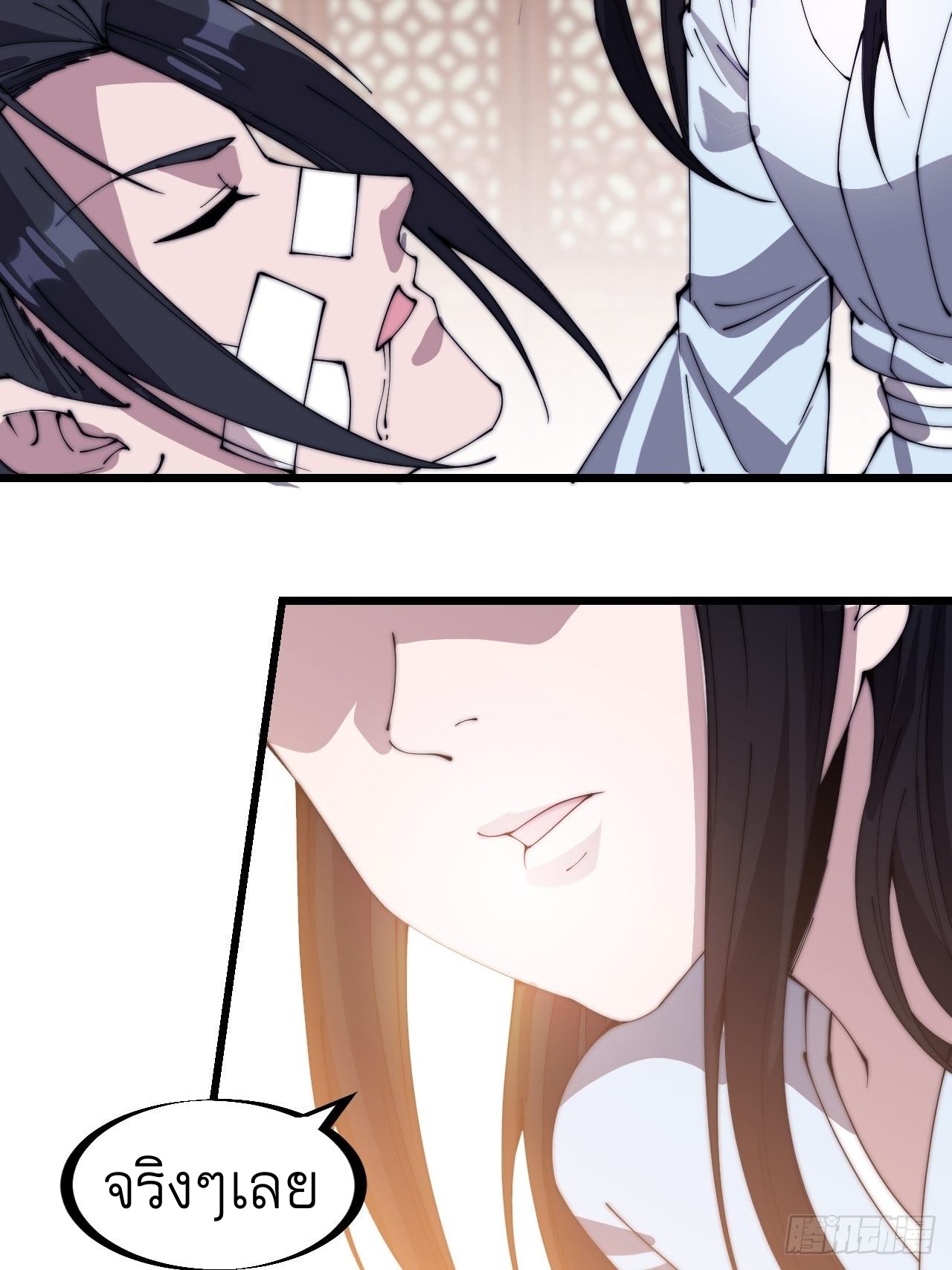 Starting a Mountain ตอนที่ 304 หน้า 11