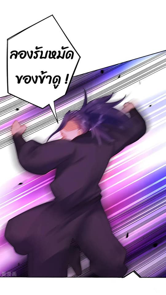 ข้ารับใช้ชั้นหนึ่ง ตอนที่ 84 หน้า 37