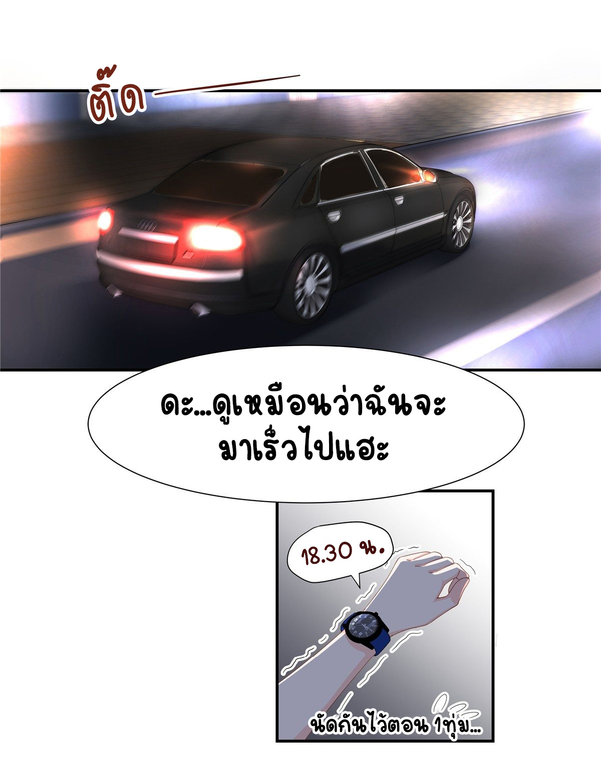 เจ้าชายโรงเรียนแห่งชาติเป็นเด็กผู้หญิง ตอนที่ 66 หน้า 8