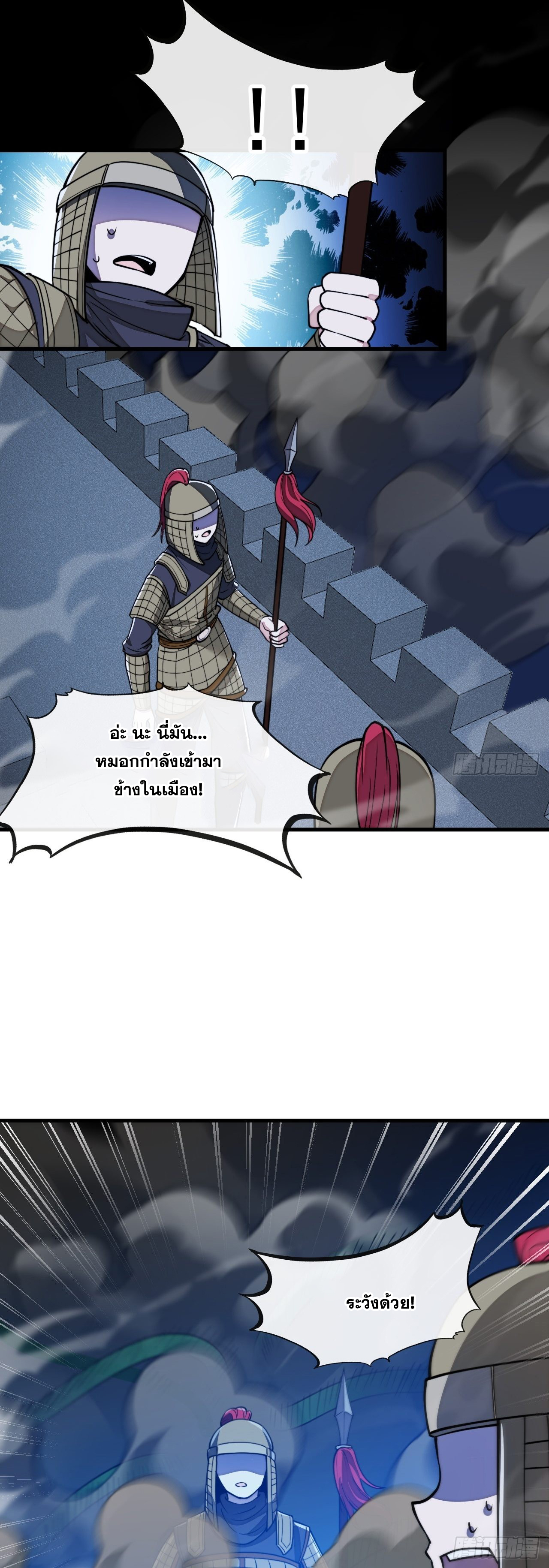 บุรุษที่มีโชค คงไม่ใช่ข้าแล้วแหละ ตอนที่ 93 หน้า 24