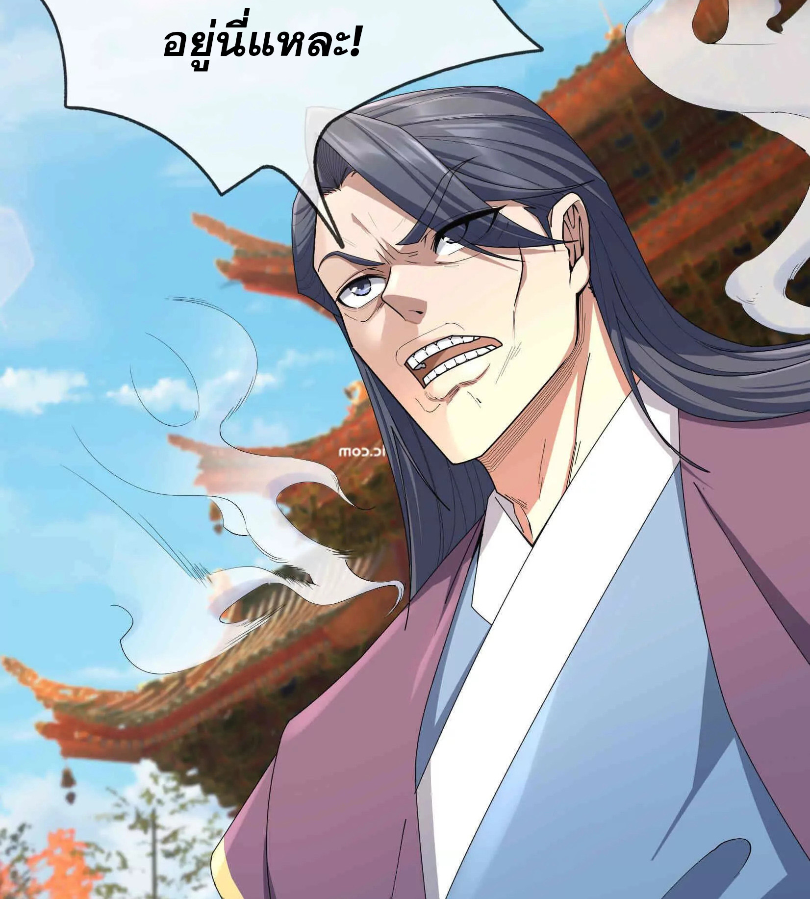 หลับข้ามยุคสมัย : กำเนิดฝ่าพิภพสวรรค์ ตอนที่ 16 หน้า 43