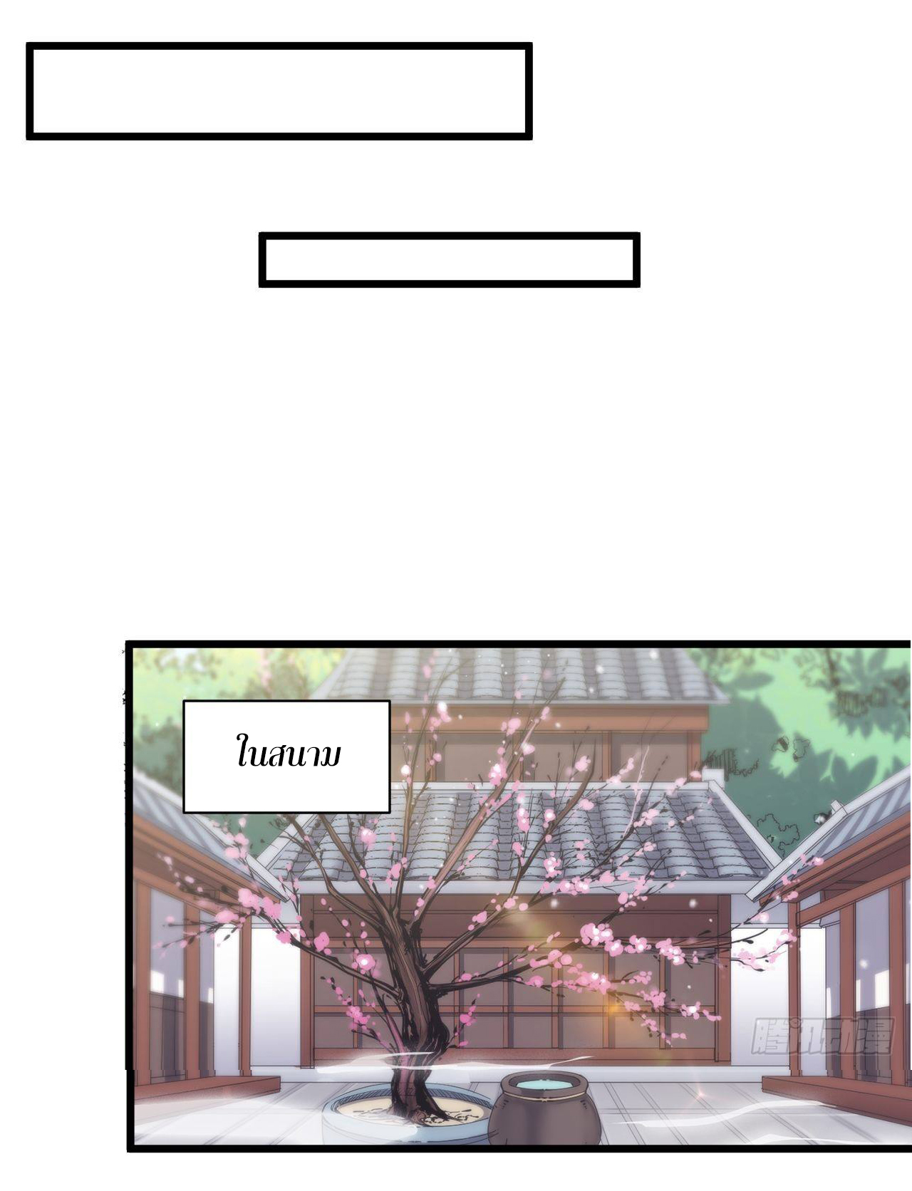 I'm longlife 9000 years old ตอนที่ 16 หน้า 22