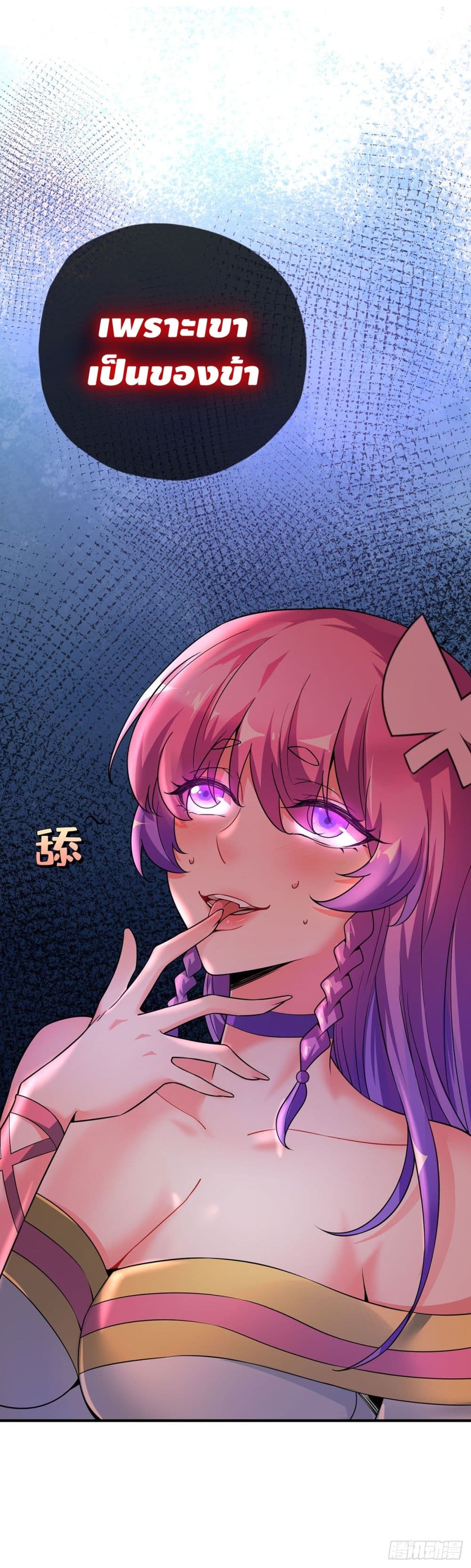 Eternal first son-in-law ตอนที่ 20 หน้า 9