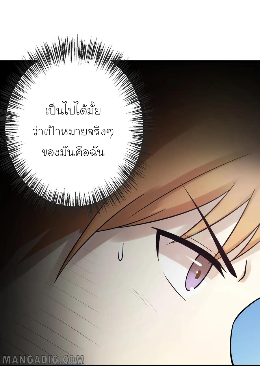 หัวหน้ามาเฟียกลับมาอายุ 16 อีกครั้ง ตอนที่ 43 หน้า 22