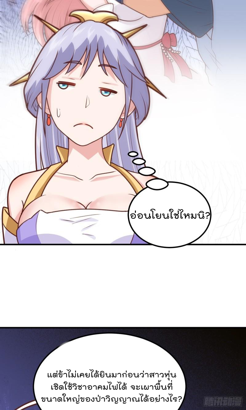 สมบัติทั้งหมดที่ข้าทิ้งไปตอนนี้กลายเป็นผู้หญิงไปซะแล้ว (ชนต้นฉบับ) ตอนที่ 18 หน้า 7