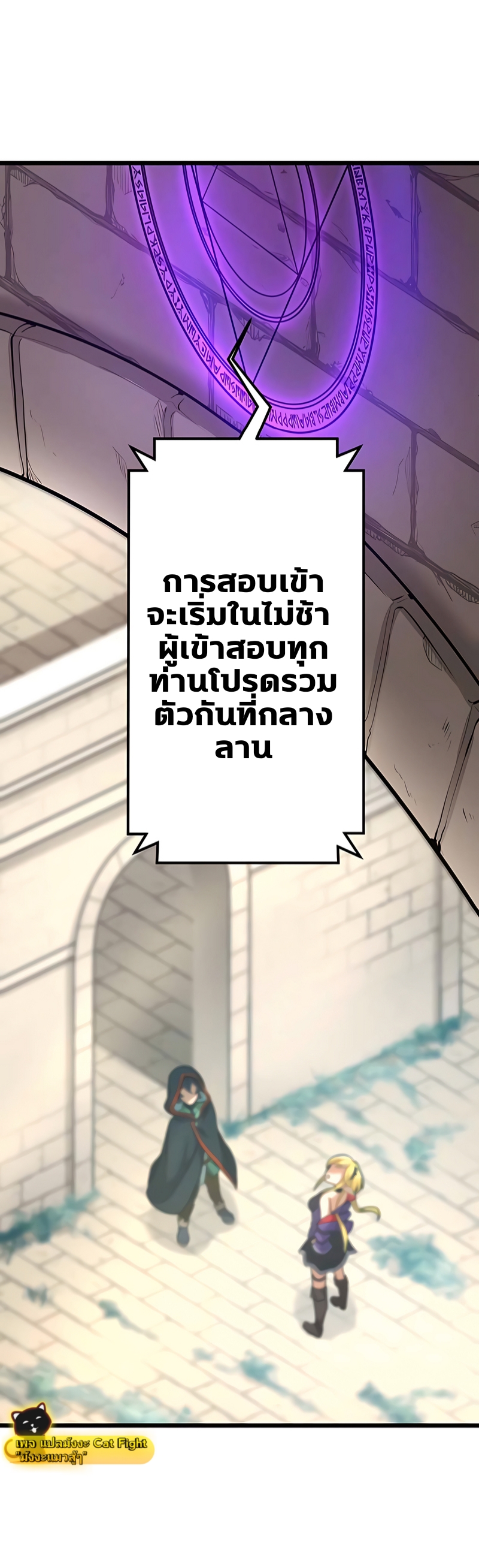 ฉันกลับชาติมาเกิดใหม่เป็นก็อบลินระดับ SSS ตอนที่ 4 หน้า 40