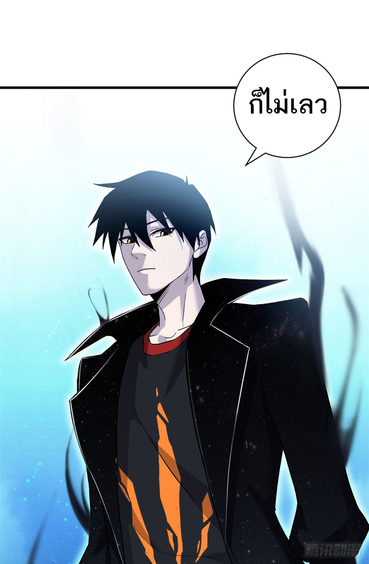 โคตรเทพร้านสัตว์อสูร ตอนที่ 107 หน้า 12