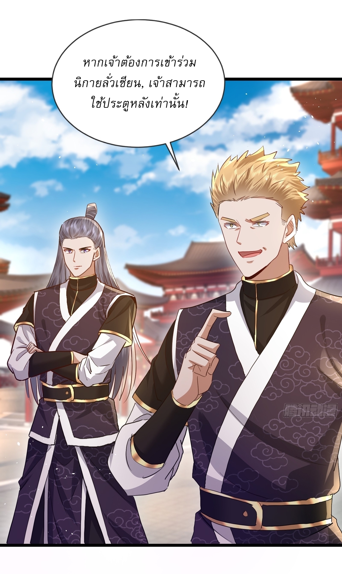 As An Immortal, I Only Practice Forbidden Arts เซียนอย่างข้า ฝึกเพียงเคล็ดวิชาต้องห้ามเท่านั้น! ตอนที่ 5 หน้า 10