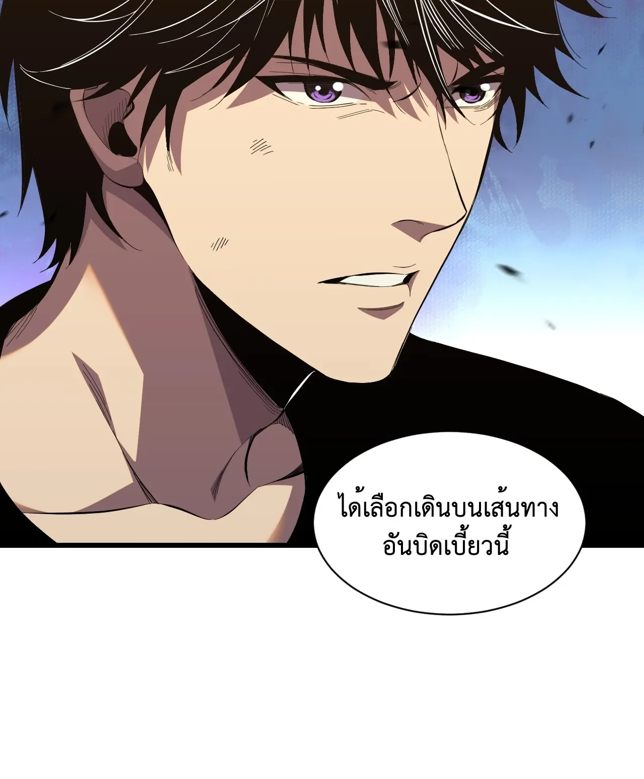 [ชนจีน] เทพอสูรเบฮีมอธ - Demon God of Apocalyptic Behemoth ตอนที่ 15 หน้า 31