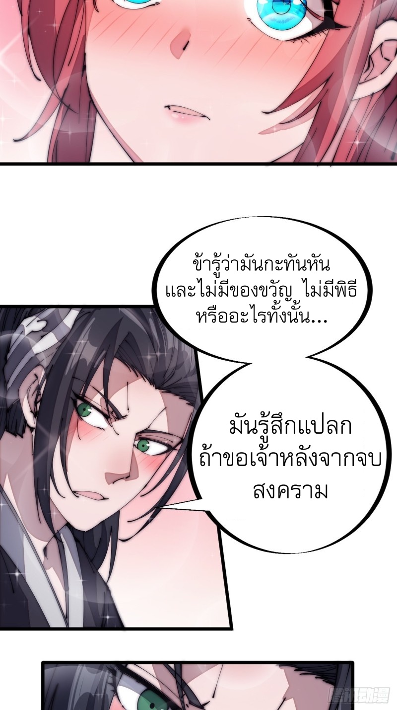 Starting a Mountain ตอนที่ 137 หน้า 11