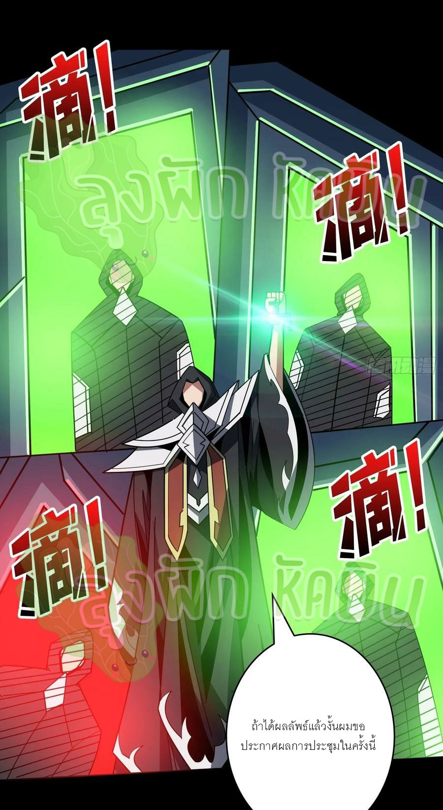 (ชนจีน) IT STARTS WITH A KINGPIN ACCOUNT - จุติจอมราชัน ตอนที่ 389 หน้า 5